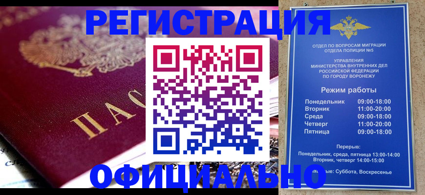 купить прописку в Кинешме
