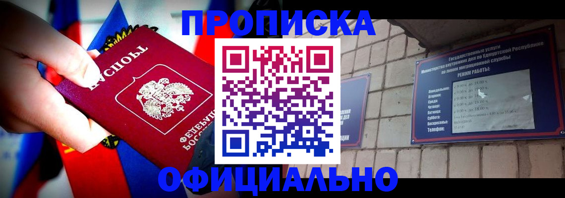 временная регистрация в квартире в Кинешме