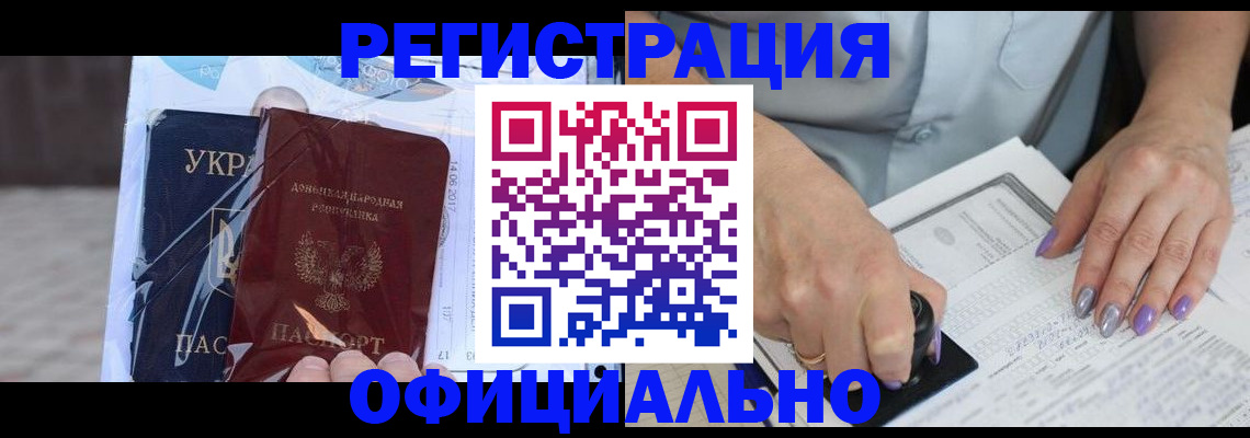 прописка для работы в Кинешме