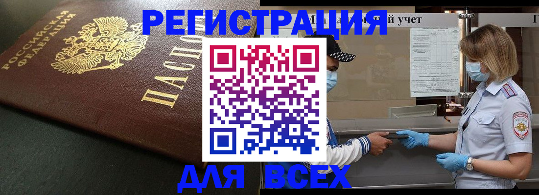 прописка для военкомата в Кинешме