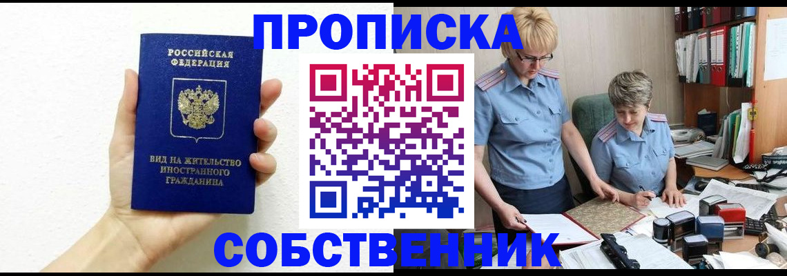 прописка поиск в Кинешме