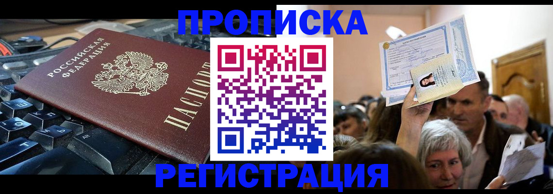 временная регистрация законно в Кинешме